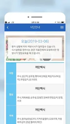 서울대학교병원 android App screenshot 0